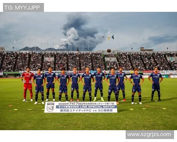 鹿儿岛联队与歧视队的激烈对决期待精彩表现与胜利归属